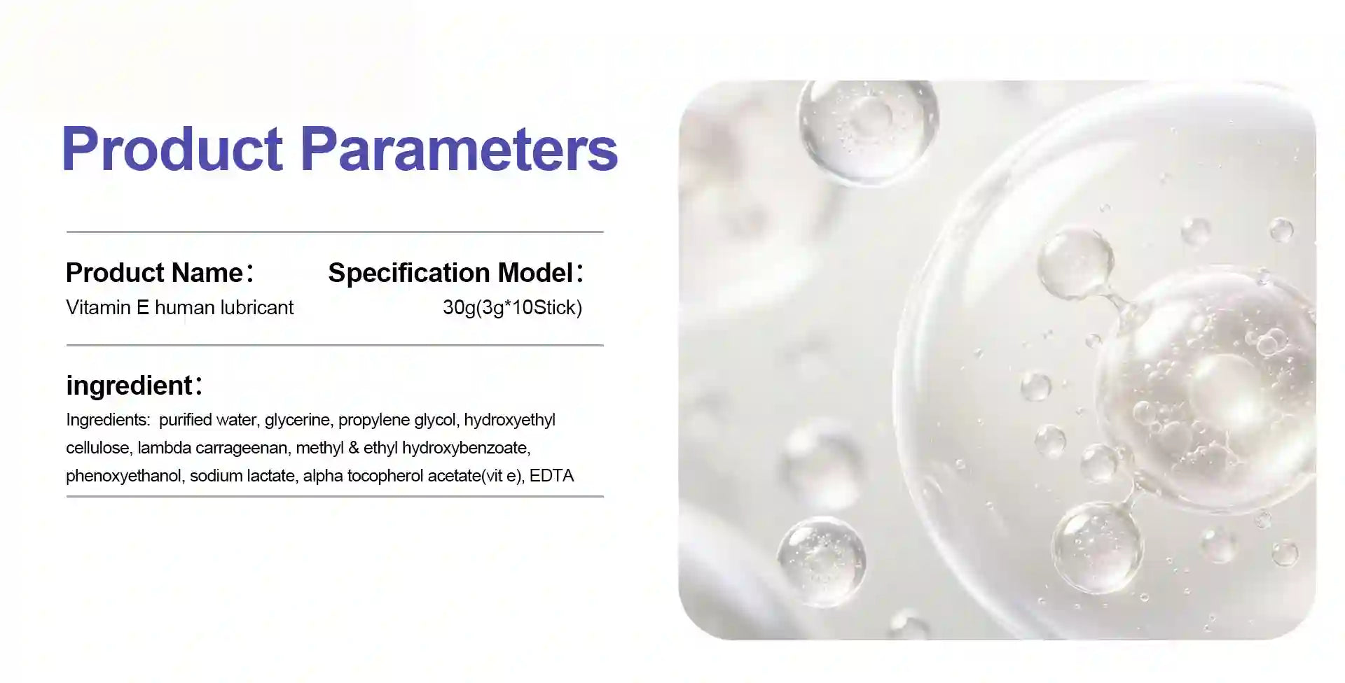 Product parameters card for a Vitamin E human lubricant, featuring text fields for product name, specification model, and ingredients, alongside a close-up photo of clear liquid droplets in a glass container.