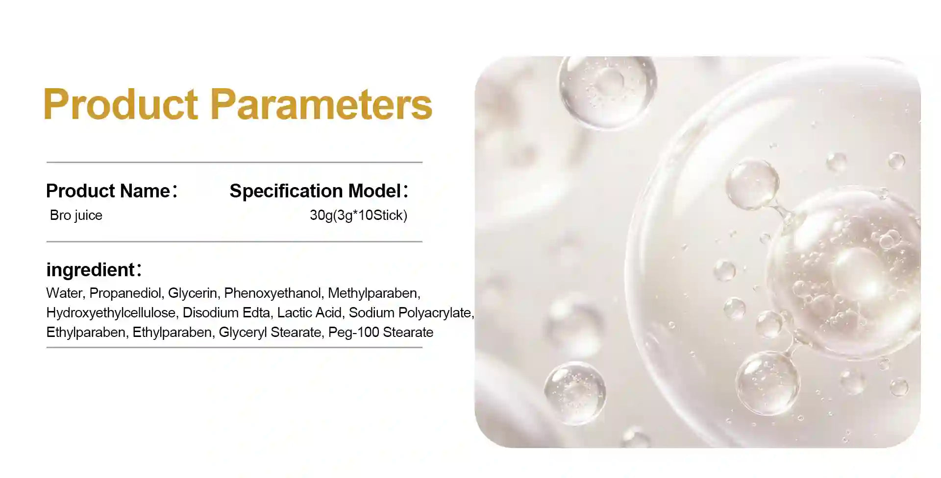 Product parameters card showing text fields for product name, specification model, and ingredient list alongside a close-up photo of clear gel-like droplets in a white frame.